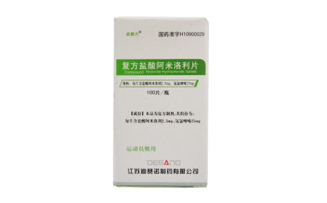 复方盐酸阿米洛利片(武都力)主图 复方盐酸阿米洛利片(武都力)主图