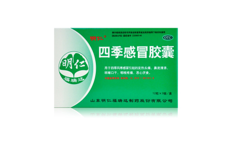 四季感冒胶囊(明仁)主图