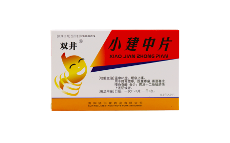 小建中片(双井)主图 小建中片(双井)主图