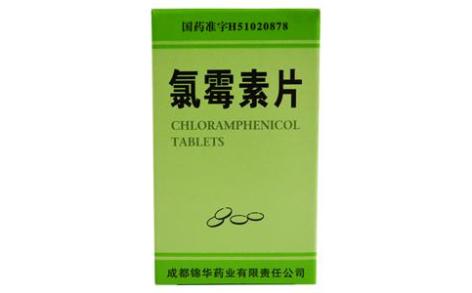氯霉素片(锦华)主图