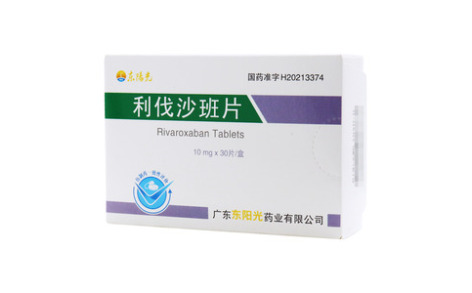 利伐沙班片(东阳光)主图