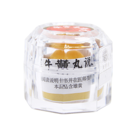 安宫牛黄丸(广誉远)包装侧面图2 安宫牛黄丸(广誉远)包装侧面图2