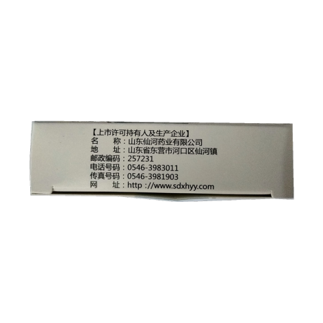刺五加脑灵胶囊(仙河制药)包装侧面图2 刺五加脑灵胶囊(仙河制药)包装侧面图2