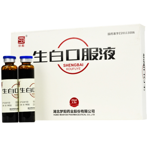 生白口服液(梦阳)包装主图 生白口服液(梦阳)包装主图