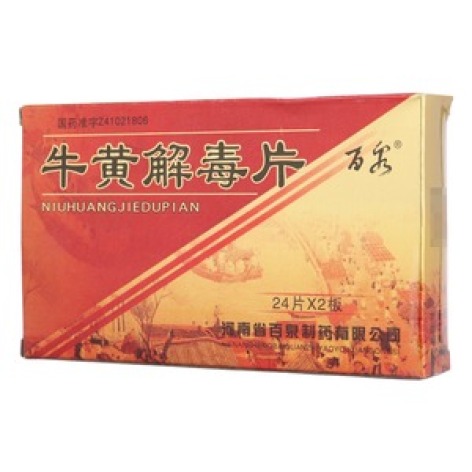 牛黄解毒片(百泉)包装主图 牛黄解毒片(百泉)包装主图