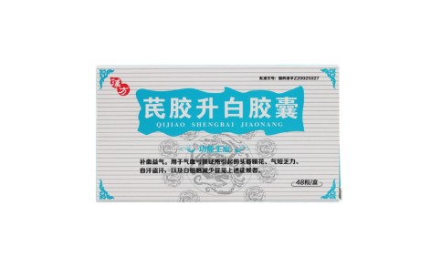 芪胶升白胶囊(汉方)主图