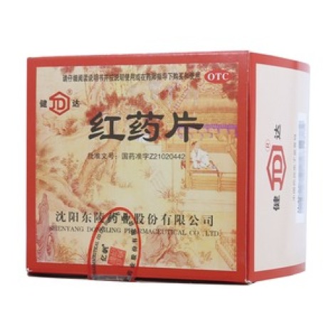 红药片(健达)包装主图 红药片(健达)包装主图