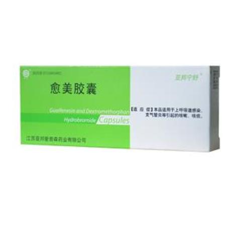 愈美胶囊(利凡优)包装主图 愈美胶囊(利凡优)包装主图