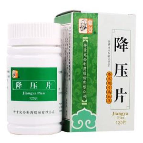 降压片(仲景)包装主图 降压片(仲景)包装主图