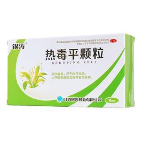 热毒平颗粒(银涛)包装主图 热毒平颗粒(银涛)包装主图
