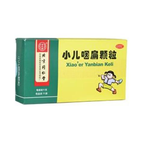 小儿咽扁颗粒(同仁堂)包装主图