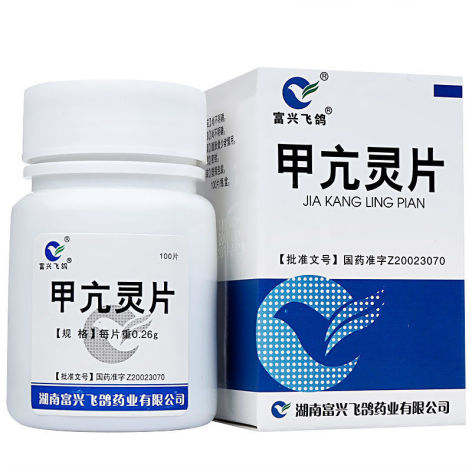 甲亢灵片(富兴飞鸽)包装侧面图2 甲亢灵片(富兴飞鸽)包装侧面图2