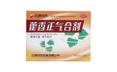 藿香正气合剂(江西民济)主图