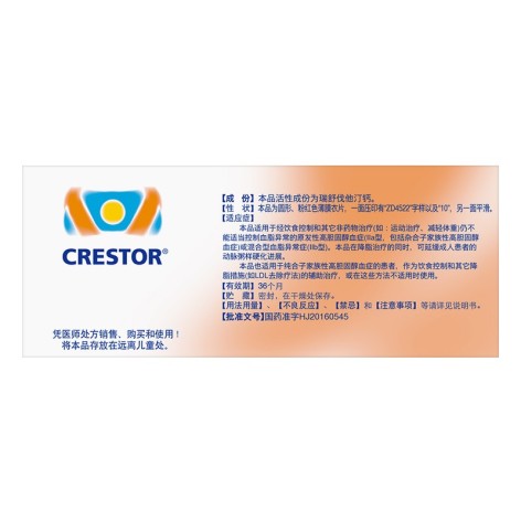 瑞舒伐他汀钙片(可定)包装侧面图2
