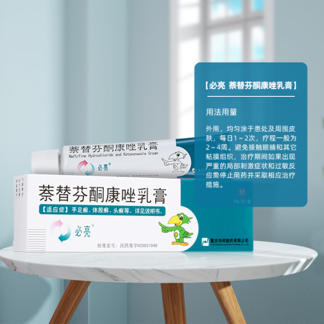 萘替芬酮康唑乳膏(必亮)包装侧面图3 萘替芬酮康唑乳膏(必亮)包装侧面图3