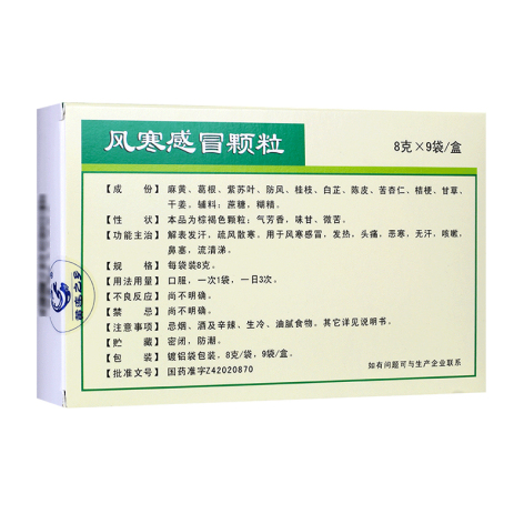 风寒感冒颗粒(连乡)包装侧面图2