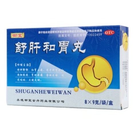 舒肝和胃丸(御室)包装主图 舒肝和胃丸(御室)包装主图