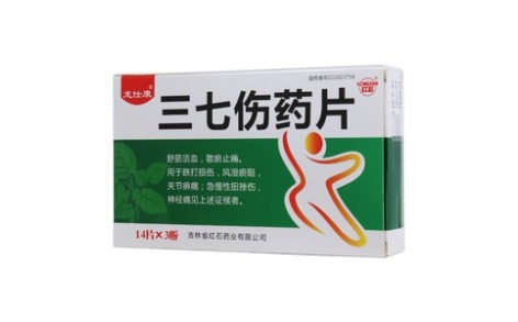 三七伤药片(龙仕康)主图