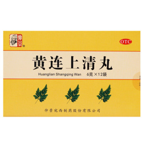 黄连上清丸(仲景)包装主图