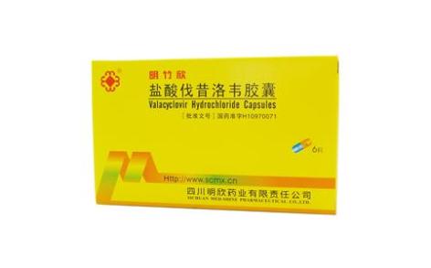 盐酸伐昔洛韦胶囊(明竹欣)主图 盐酸伐昔洛韦胶囊(明竹欣)主图