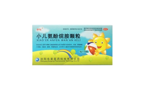 小儿氨酚烷胺颗粒(津彤)主图