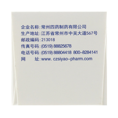 盐酸氟西汀片(开克)包装侧面图4