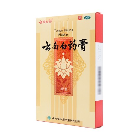 云南白药膏(云南白药)包装侧面图2 云南白药膏(云南白药)包装侧面图2