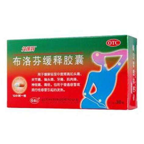 布洛芬缓释胶囊(久保芬)包装主图 布洛芬缓释胶囊(久保芬)包装主图