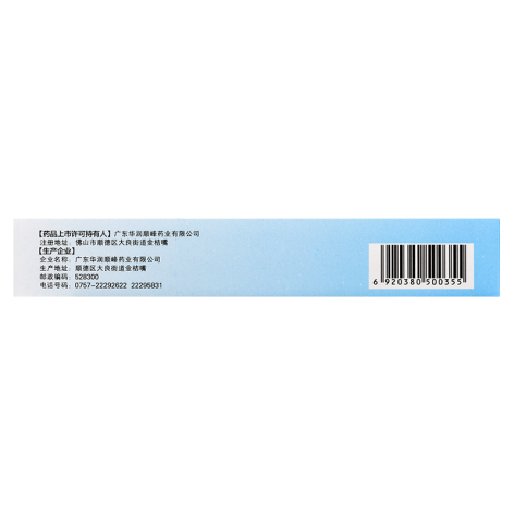 曲咪新乳膏(顺峰康霜)包装侧面图3 曲咪新乳膏(顺峰康霜)包装侧面图3