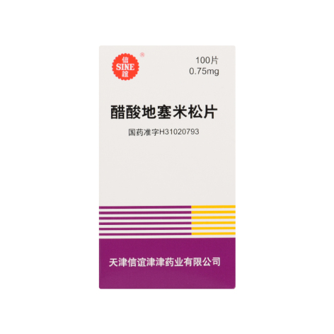 醋酸地塞米松片(信谊)包装侧面图2