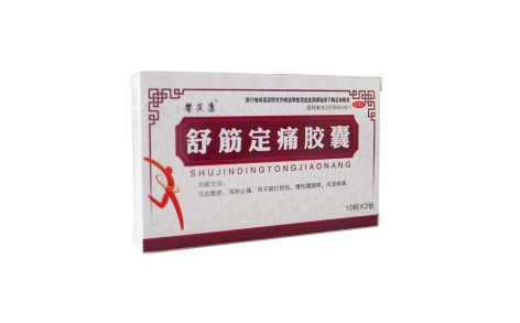 舒筋定痛胶囊(馨茯康)主图 舒筋定痛胶囊(馨茯康)主图