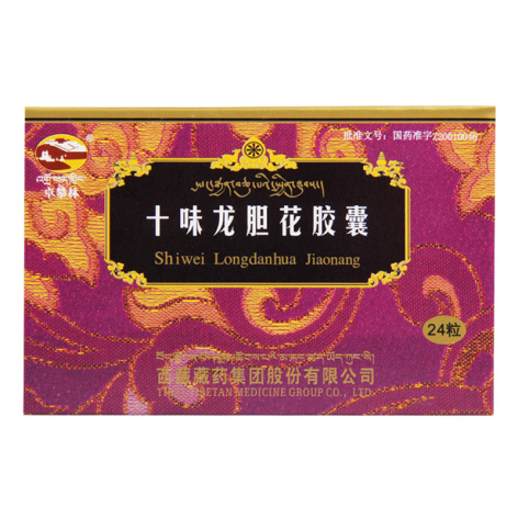 十味龙胆花胶囊(卓攀林)包装主图 十味龙胆花胶囊(卓攀林)包装主图