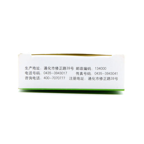 化痰平喘片(修正)包装侧面图4 化痰平喘片(修正)包装侧面图4