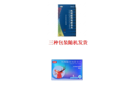 枸橼酸西地那非片(赤鹿)主图
