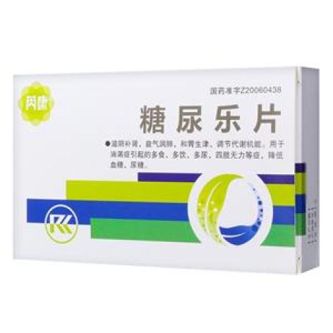 糖尿乐片(鼎鹤)包装主图 糖尿乐片(鼎鹤)包装主图