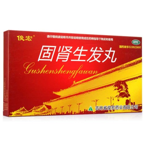 固肾生发丸(俊宏)包装主图 固肾生发丸(俊宏)包装主图