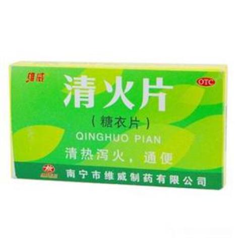 清火片(维威)包装主图 清火片(维威)包装主图