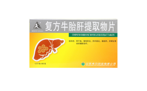 复方牛胎肝提取物片(希力)主图 复方牛胎肝提取物片(希力)主图