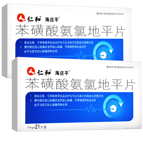 苯磺酸氨氯地平片(仁和)包装主图 苯磺酸氨氯地平片(仁和)包装主图