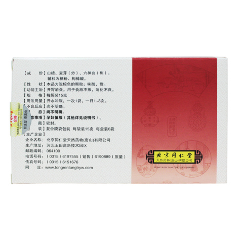大山楂颗粒(同仁堂)包装侧面图2 大山楂颗粒(同仁堂)包装侧面图2