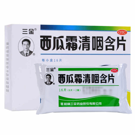 西瓜霜清咽含片(三金)包装侧面图2 西瓜霜清咽含片(三金)包装侧面图2