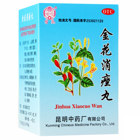 金花消痤丸(云昆)包装主图 金花消痤丸(云昆)包装主图