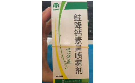 鲑降钙素鼻喷雾剂(达芬盖)主图 鲑降钙素鼻喷雾剂(达芬盖)主图