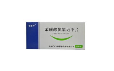 苯磺酸氨氯地平片(彼洛平)主图 苯磺酸氨氯地平片(彼洛平)主图