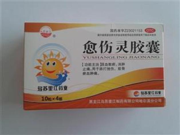 愈伤灵胶囊(乌苏里江)包装主图 愈伤灵胶囊(乌苏里江)包装主图