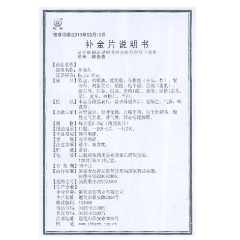 补金片(恒帝)包装侧面图5 补金片(恒帝)包装侧面图5