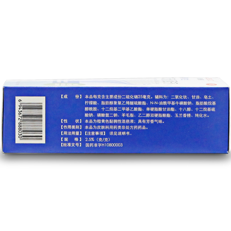 二硫化硒洗剂(迪赛诺)包装侧面图3 二硫化硒洗剂(迪赛诺)包装侧面图3