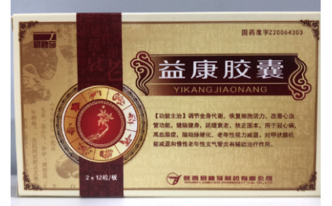 益康胶囊(君碧莎)主图 益康胶囊(君碧莎)主图