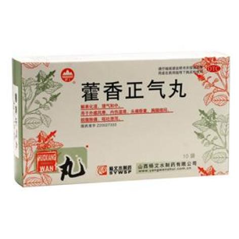 藿香正气丸(杨文水)包装主图 藿香正气丸(杨文水)包装主图