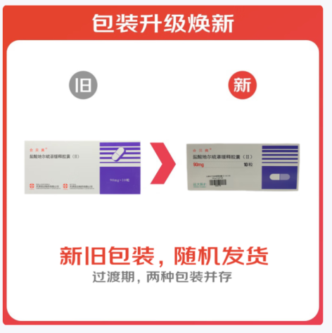盐酸地尔硫䓬缓释胶囊(Ⅱ)(合贝爽)包装主图 盐酸地尔硫䓬缓释胶囊(Ⅱ)(合贝爽)包装主图